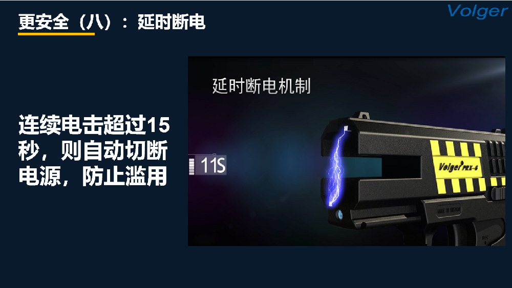 沃捷PRX-6 电击枪